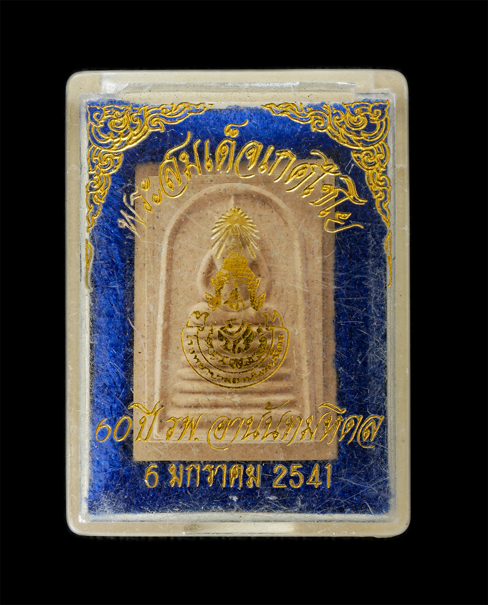 15Jun24 (134)dp.jpg - พระสมเด็จเกศไชโย 60 ปี โรงพยาบาล อานันทมหิดล ปี2541 ต.เขาสามร้อยยอด อ.เมือง จ.ลพบุรี เนื้อผงพุทธคุณ ผงว่าน พระเก่าสวย มวลสารดี พิธีใหญ่ สร้างน้อยหายาก [..] | https://kamulet.in.th